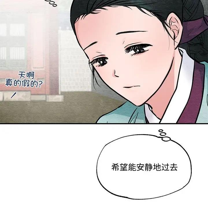 [韩国漫画] 狂眼 剧情,青年#[106P]-40