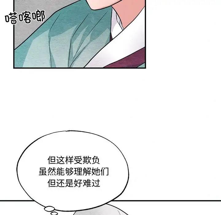 [韩国漫画] 狂眼 剧情,青年#[106P]-50