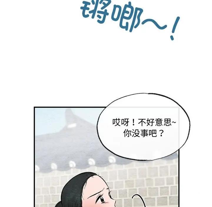 [韩国漫画] 狂眼 剧情,青年#[106P]-55