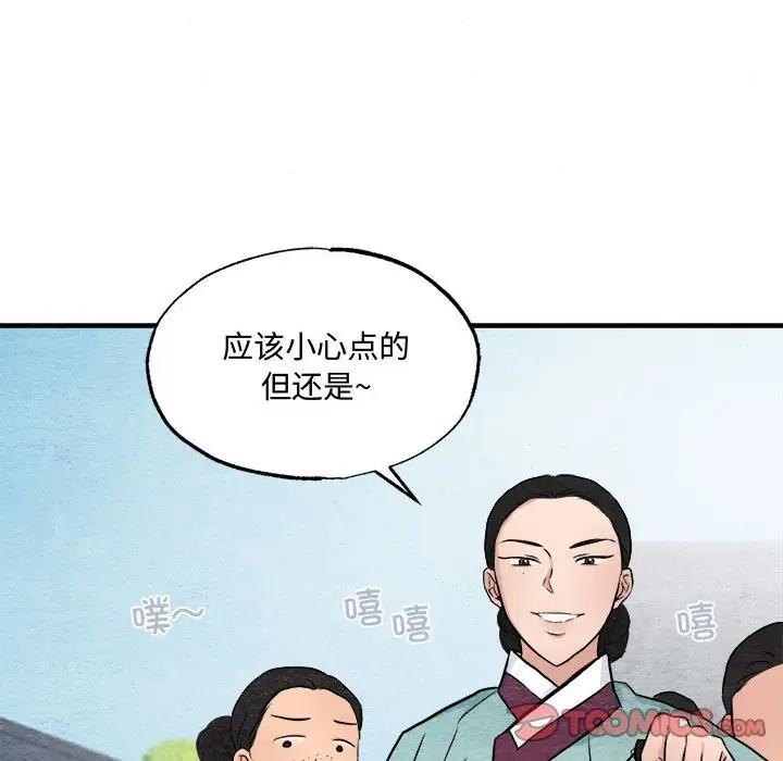 [韩国漫画] 狂眼 剧情,青年#[106P]-57