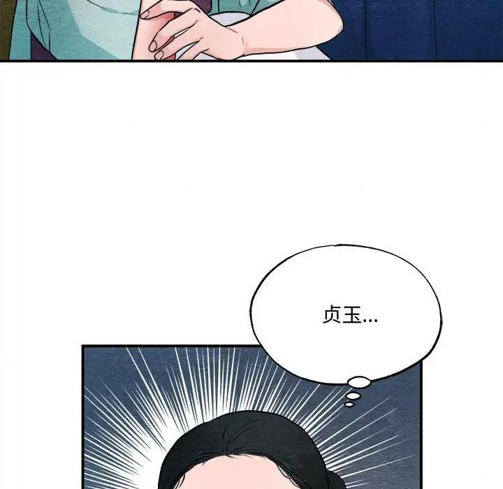 [韩国漫画] 狂眼 剧情,青年#[106P]-59