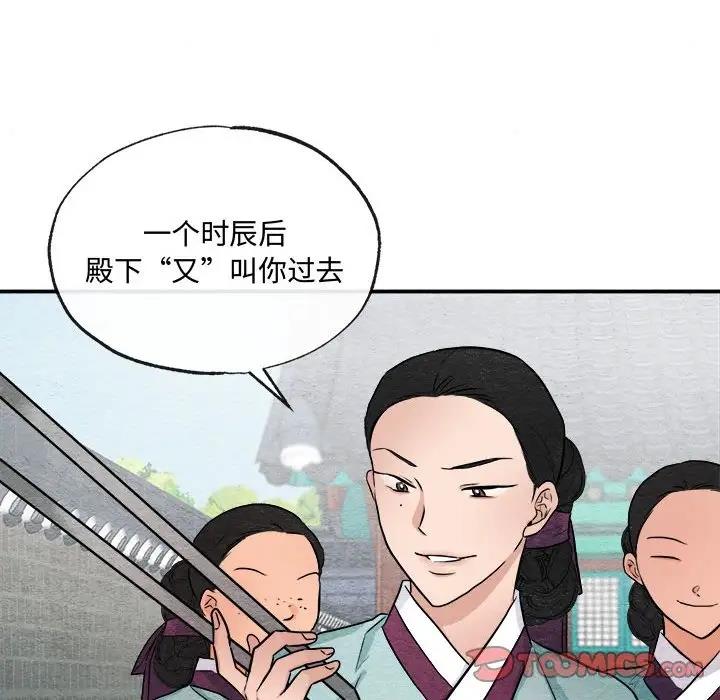 [韩国漫画] 狂眼 剧情,青年#[106P]-61