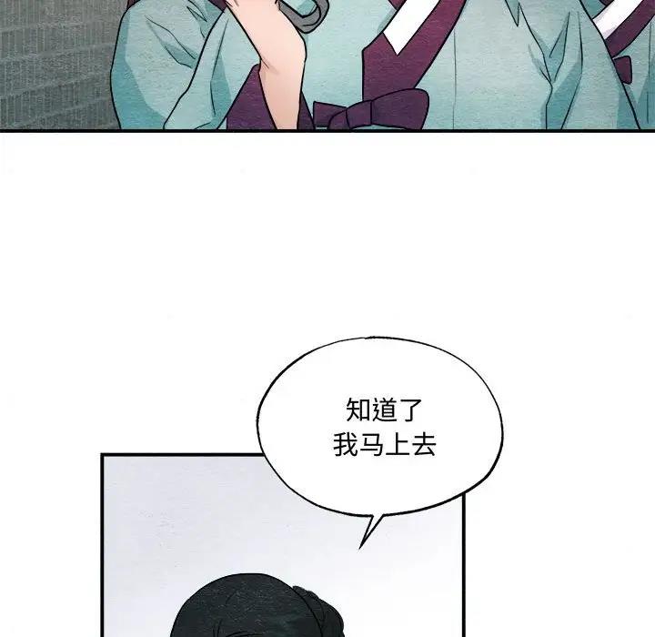 [韩国漫画] 狂眼 剧情,青年#[106P]-62