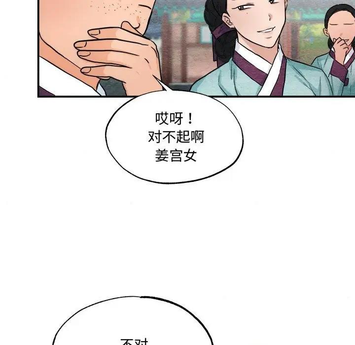 [韩国漫画] 狂眼 剧情,青年#[106P]-66