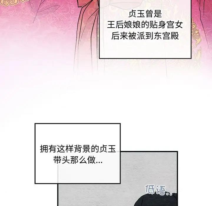 [韩国漫画] 狂眼 剧情,青年#[106P]-70