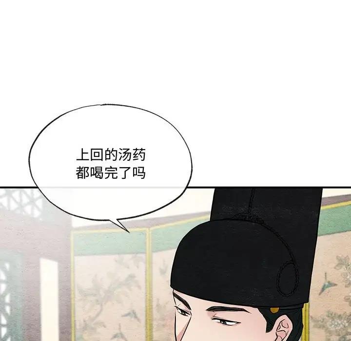 [韩国漫画] 狂眼 剧情,青年#[106P]-75