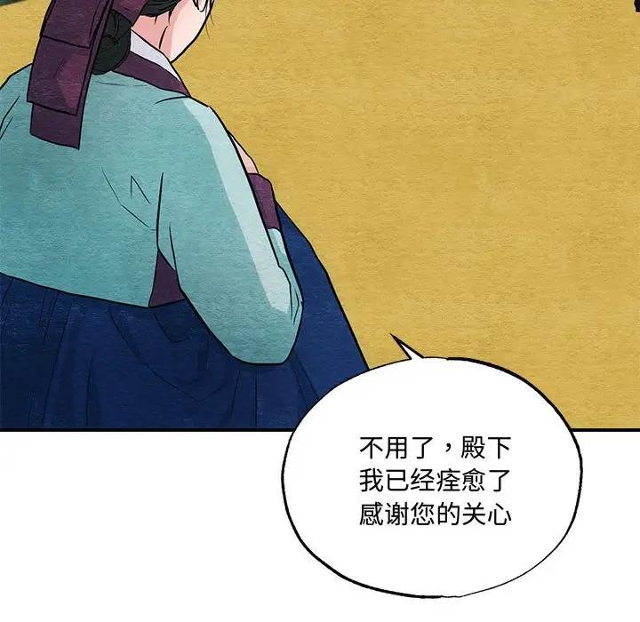 [韩国漫画] 狂眼 剧情,青年#[106P]-78