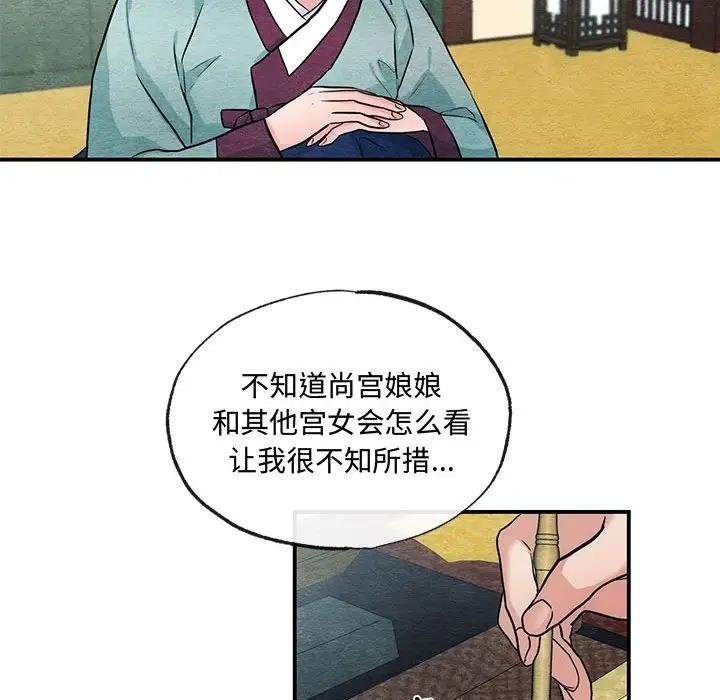 [韩国漫画] 狂眼 剧情,青年#[106P]-80
