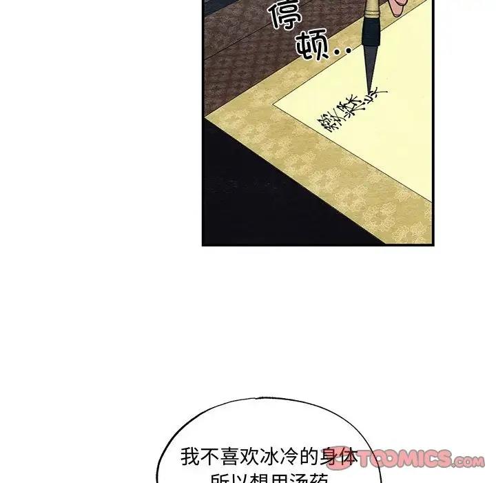 [韩国漫画] 狂眼 剧情,青年#[106P]-81