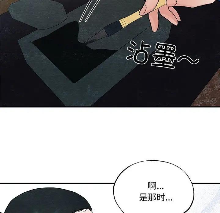 [韩国漫画] 狂眼 剧情,青年#[106P]-84