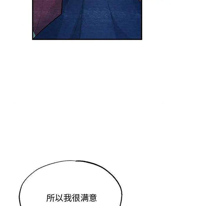 [韩国漫画] 狂眼 剧情,青年#[106P]-92