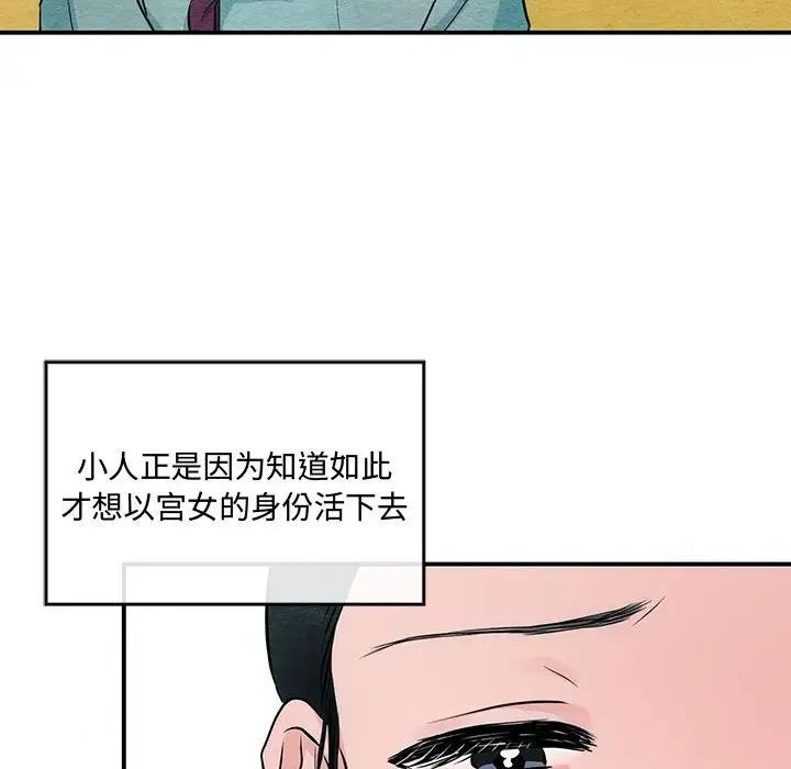 [韩国漫画] 狂眼 剧情,青年#[106P]-98
