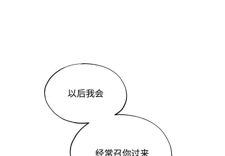 [韩国漫画] 狂眼 剧情,青年#[105P]-1