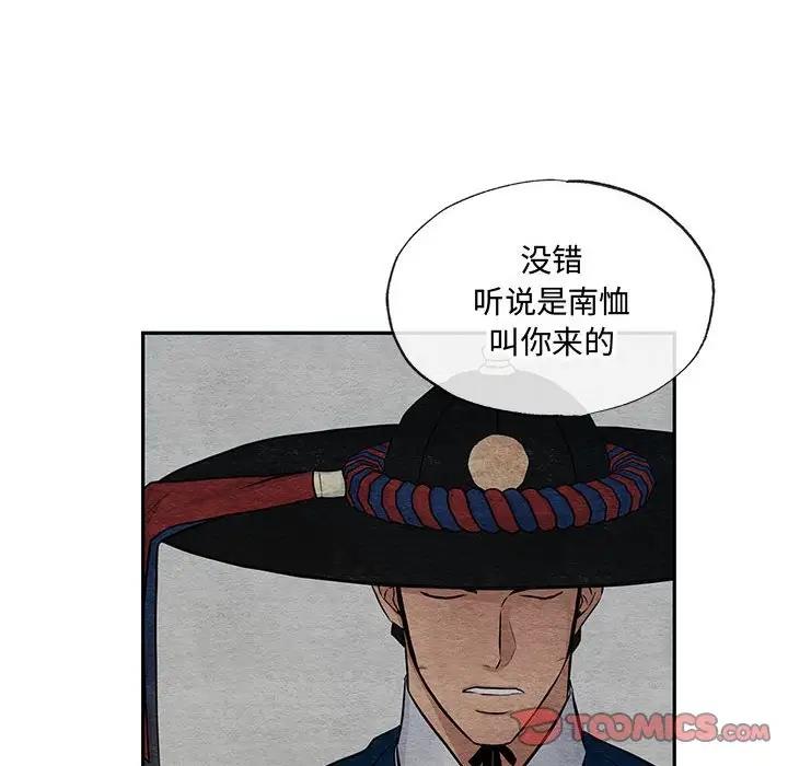 [韩国漫画] 狂眼 剧情,青年#[105P]-10