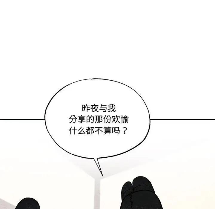 [韩国漫画] 狂眼 剧情,青年#[105P]-12