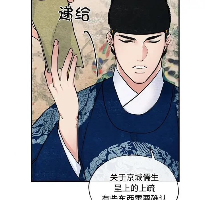 [韩国漫画] 狂眼 剧情,青年#[105P]-15
