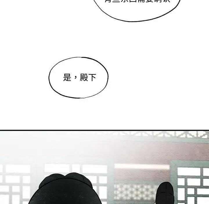 [韩国漫画] 狂眼 剧情,青年#[105P]-16