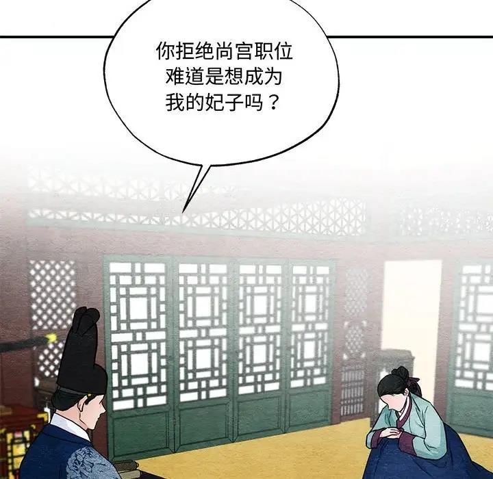 [韩国漫画] 狂眼 剧情,青年#[105P]-20