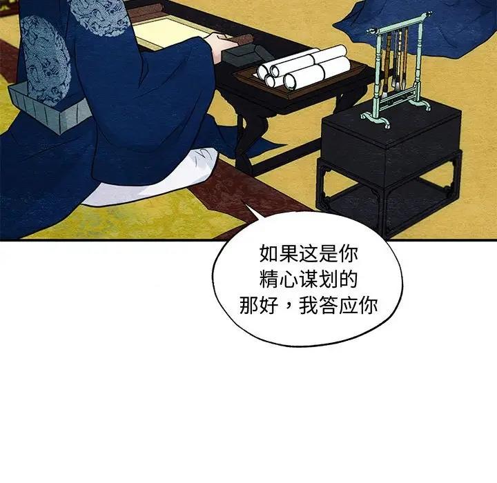 [韩国漫画] 狂眼 剧情,青年#[105P]-21