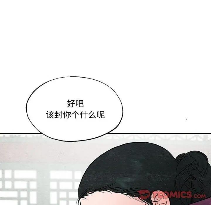 [韩国漫画] 狂眼 剧情,青年#[105P]-22