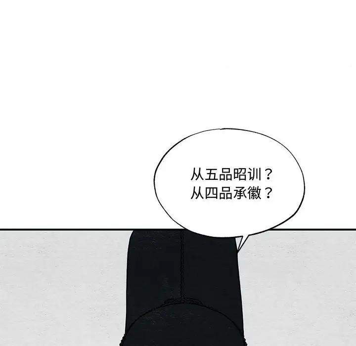 [韩国漫画] 狂眼 剧情,青年#[105P]-24