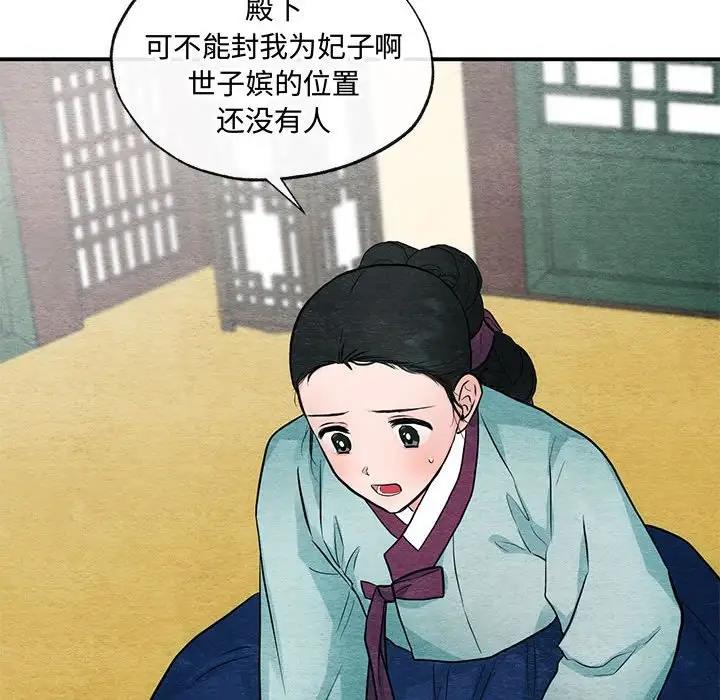 [韩国漫画] 狂眼 剧情,青年#[105P]-29