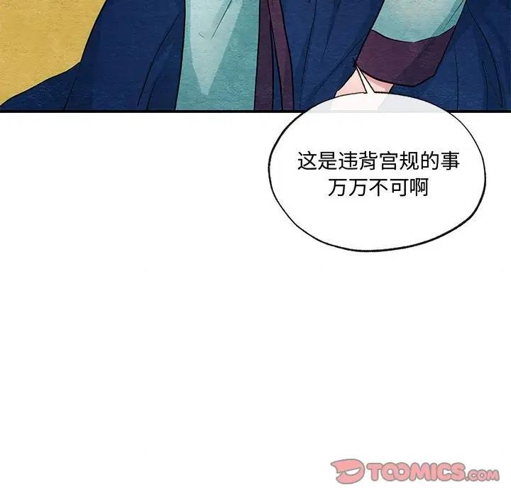 [韩国漫画] 狂眼 剧情,青年#[105P]-30