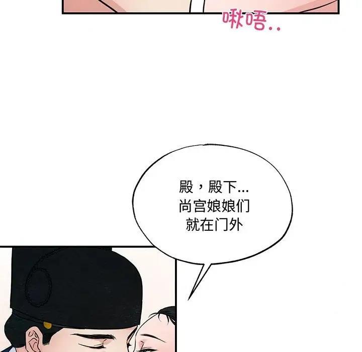 [韩国漫画] 狂眼 剧情,青年#[105P]-47
