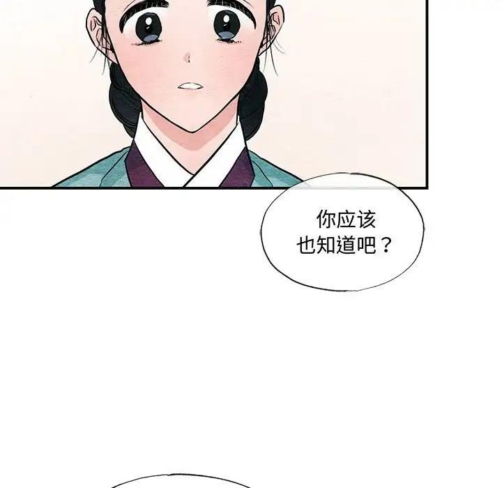[韩国漫画] 狂眼 剧情,青年#[105P]-5