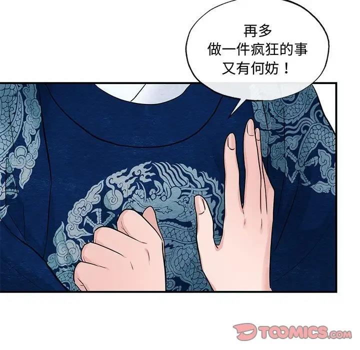 [韩国漫画] 狂眼 剧情,青年#[105P]-50