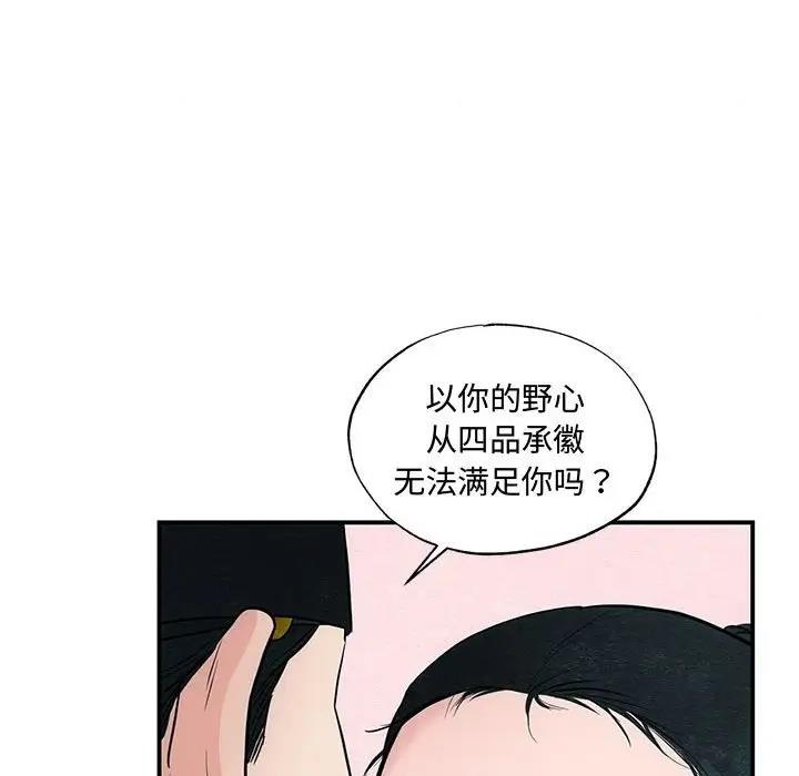 [韩国漫画] 狂眼 剧情,青年#[105P]-51
