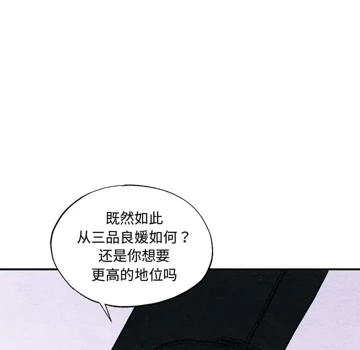 [韩国漫画] 狂眼 剧情,青年#[105P]-53