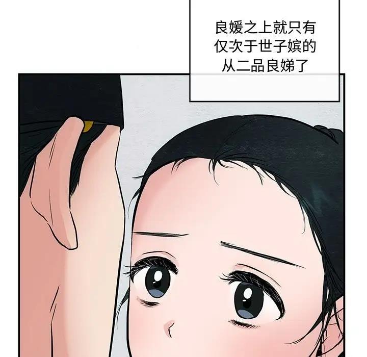 [韩国漫画] 狂眼 剧情,青年#[105P]-56