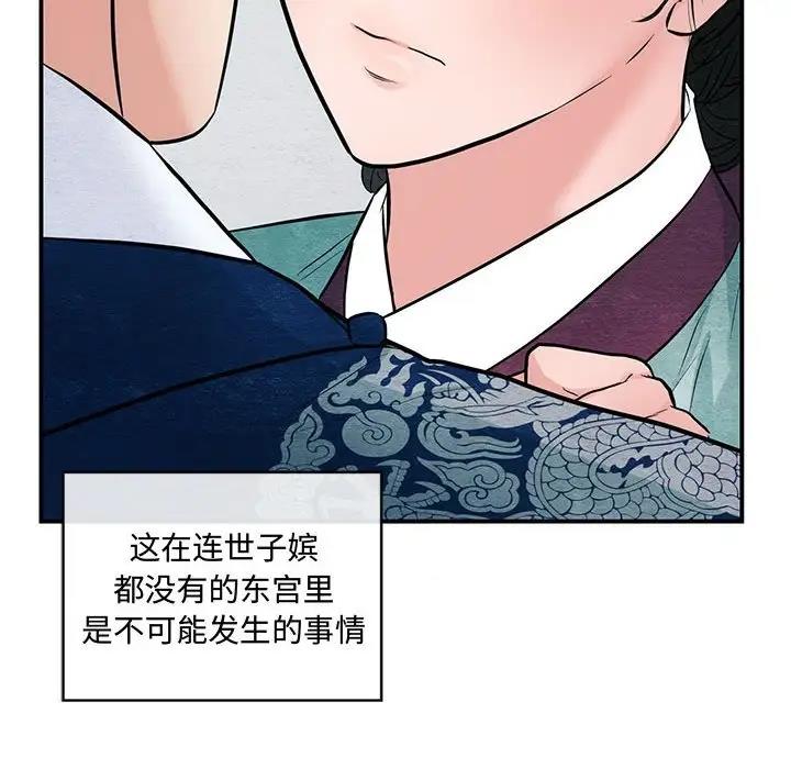 [韩国漫画] 狂眼 剧情,青年#[105P]-57