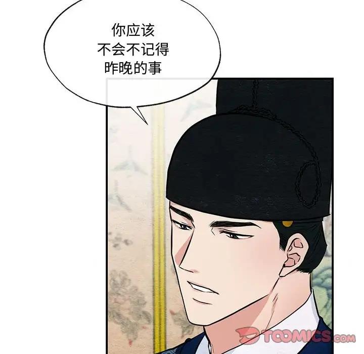 [韩国漫画] 狂眼 剧情,青年#[105P]-6
