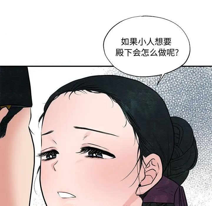 [韩国漫画] 狂眼 剧情,青年#[105P]-61