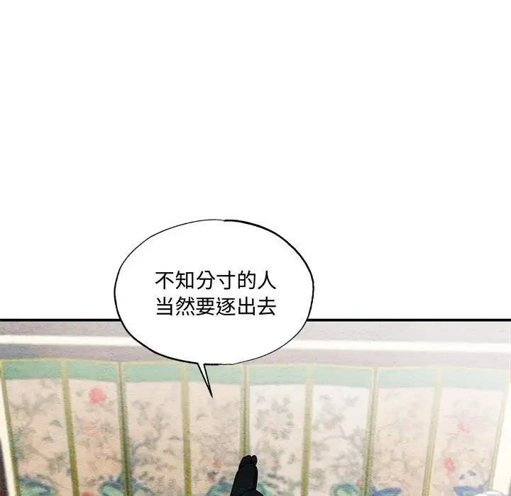 [韩国漫画] 狂眼 剧情,青年#[105P]-63