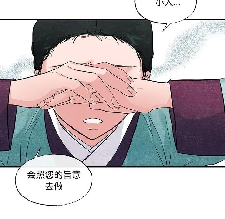 [韩国漫画] 狂眼 剧情,青年#[105P]-69