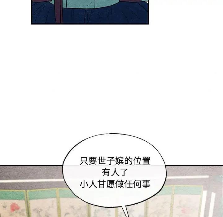 [韩国漫画] 狂眼 剧情,青年#[105P]-71