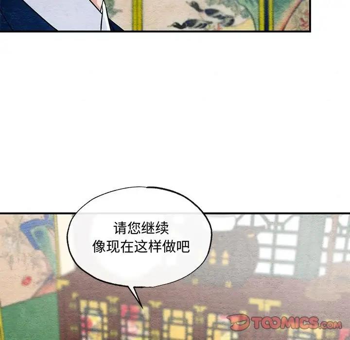 [韩国漫画] 狂眼 剧情,青年#[105P]-74