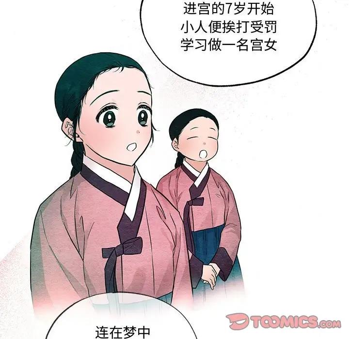 [韩国漫画] 狂眼 剧情,青年#[105P]-78
