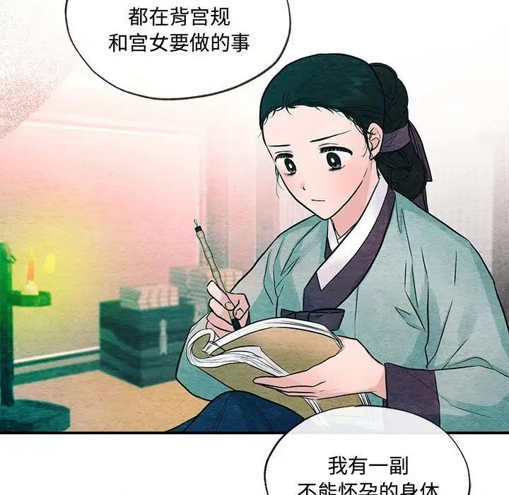 [韩国漫画] 狂眼 剧情,青年#[105P]-79