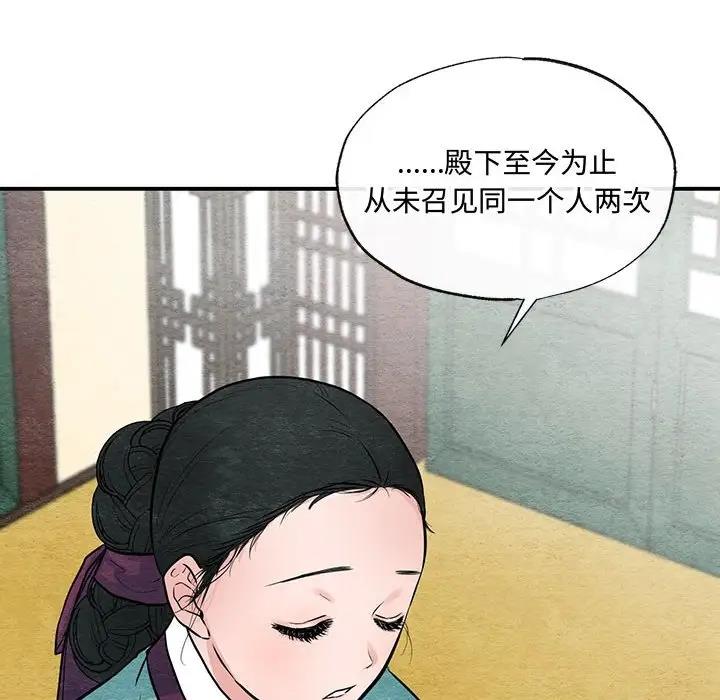 [韩国漫画] 狂眼 剧情,青年#[105P]-8