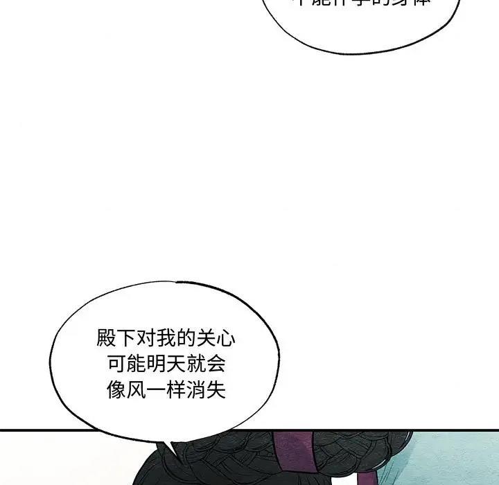 [韩国漫画] 狂眼 剧情,青年#[105P]-80