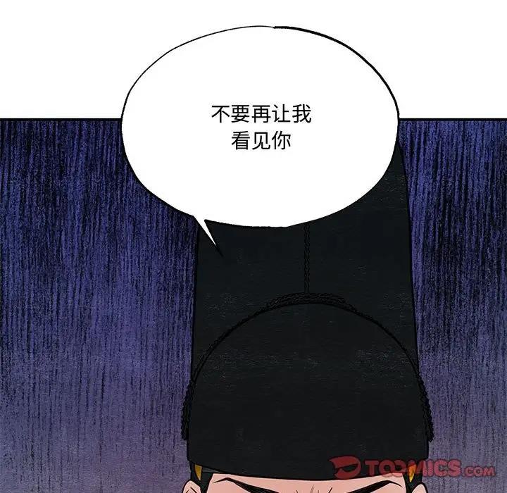 [韩国漫画] 狂眼 剧情,青年#[105P]-86
