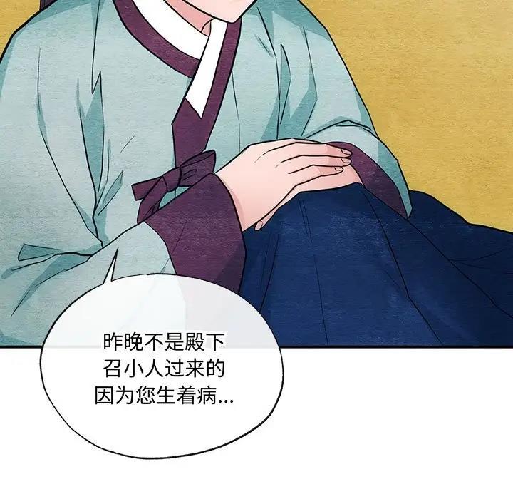 [韩国漫画] 狂眼 剧情,青年#[105P]-9