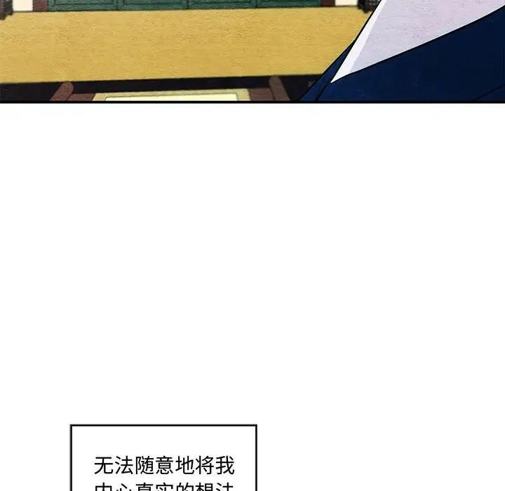 [韩国漫画] 狂眼 剧情,青年#[105P]-95