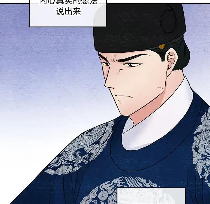 [韩国漫画] 狂眼 剧情,青年#[105P]-96