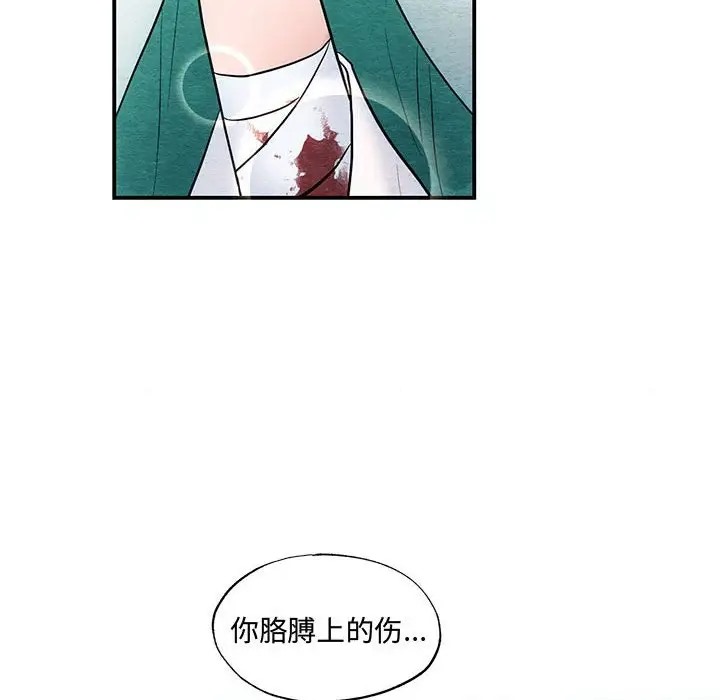 [韩国漫画] 狂眼 剧情,青年#[109P]-103