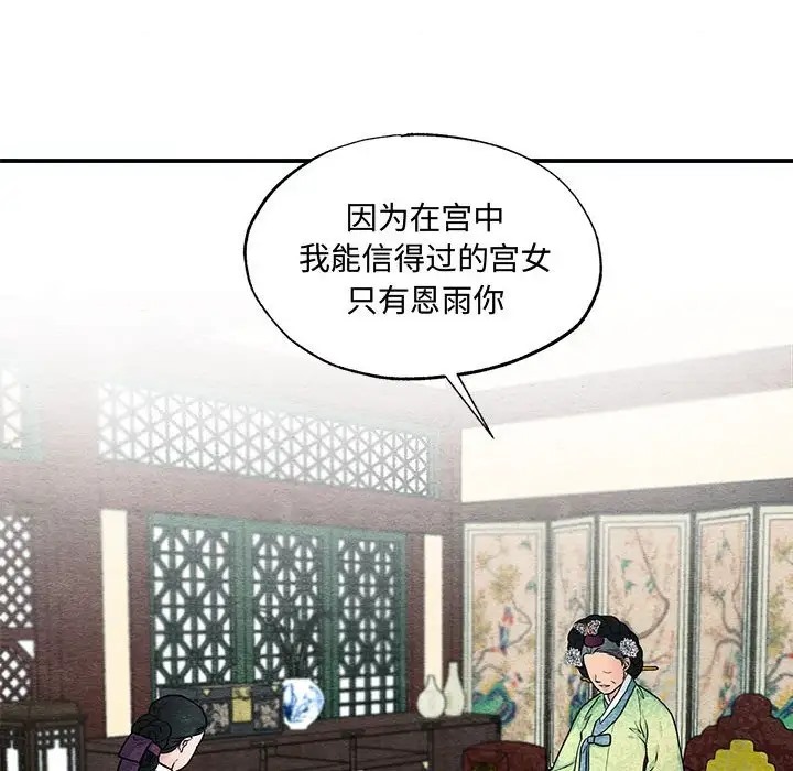 [韩国漫画] 狂眼 剧情,青年#[109P]-16
